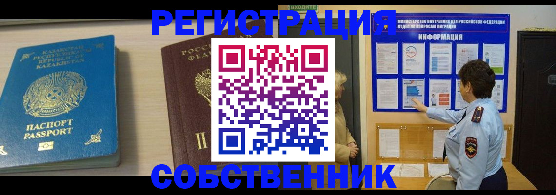 прописка законно в Вихоревке