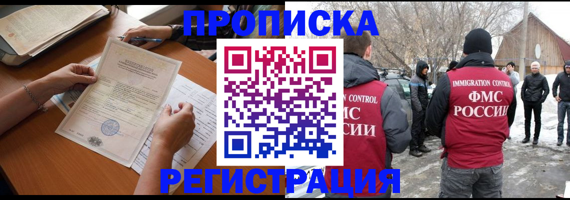 прописка штамп в Вихоревке