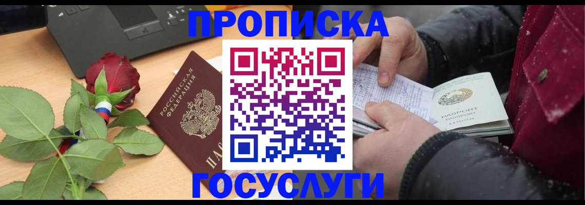 временная регистрация купить в Вихоревке