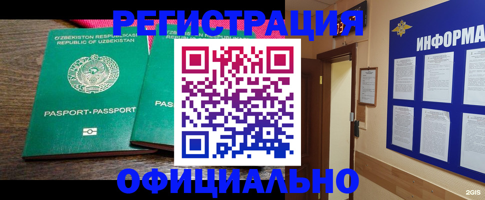 временная регистрация поиск в Вихоревке