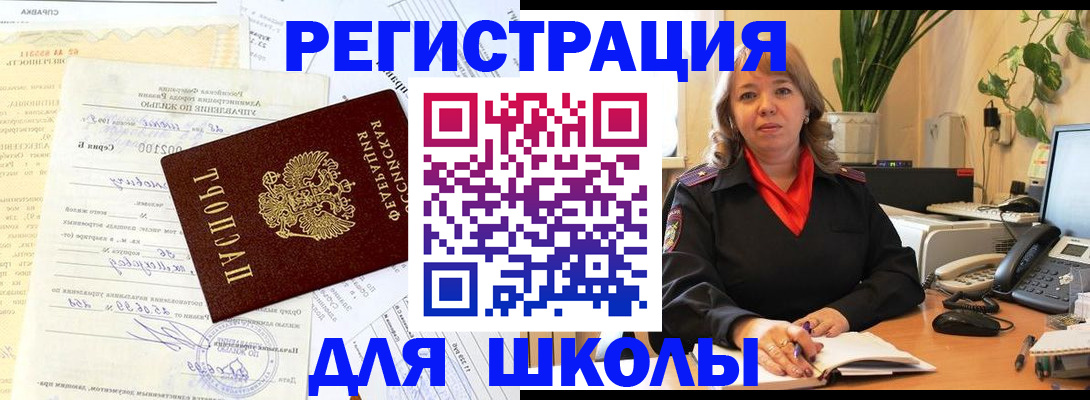 прописка законно в Вихоревке