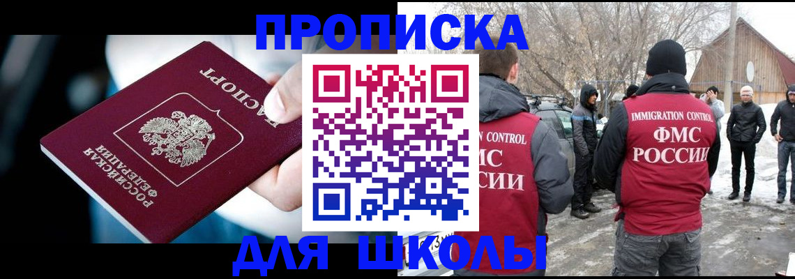 прописка иностранных граждан в Вихоревке