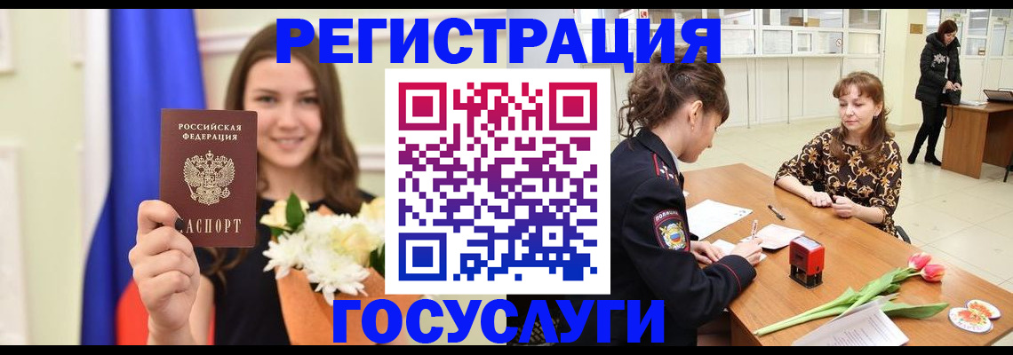 временная регистрация недорого в Вихоревке