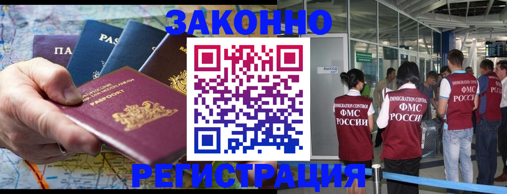 прописка гарантия в Вихоревке